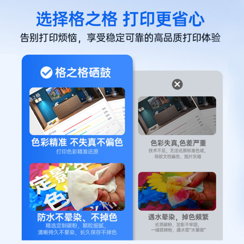 格之格适用 HP惠普508A碳粉盒M553d M553dn M553x 彩色激光打印一体机格之格CF360A硒鼓原装 - 图1