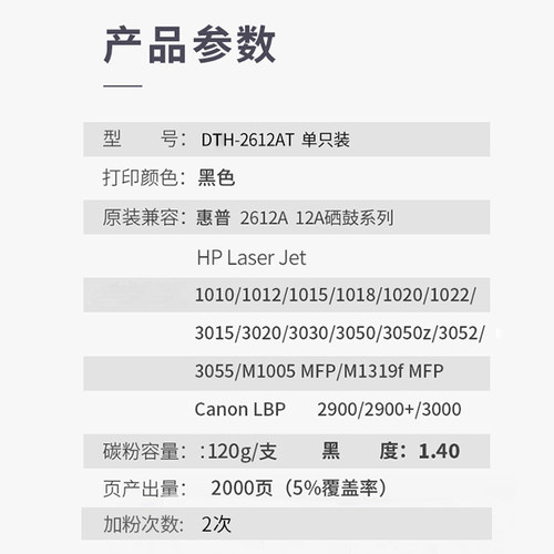 得力DTH-2612AT硒鼓DBH-2612AX适用惠普打印机碳粉盒DXH-2612AXL激光DEH CRG303佳能LBP2900 - 图1