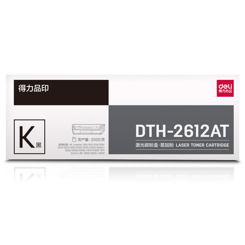 得力DTH-2612AT硒鼓DBH-2612AX适用惠普打印机碳粉盒DXH-2612AXL激光DEH CRG303佳能LBP2900 - 图3