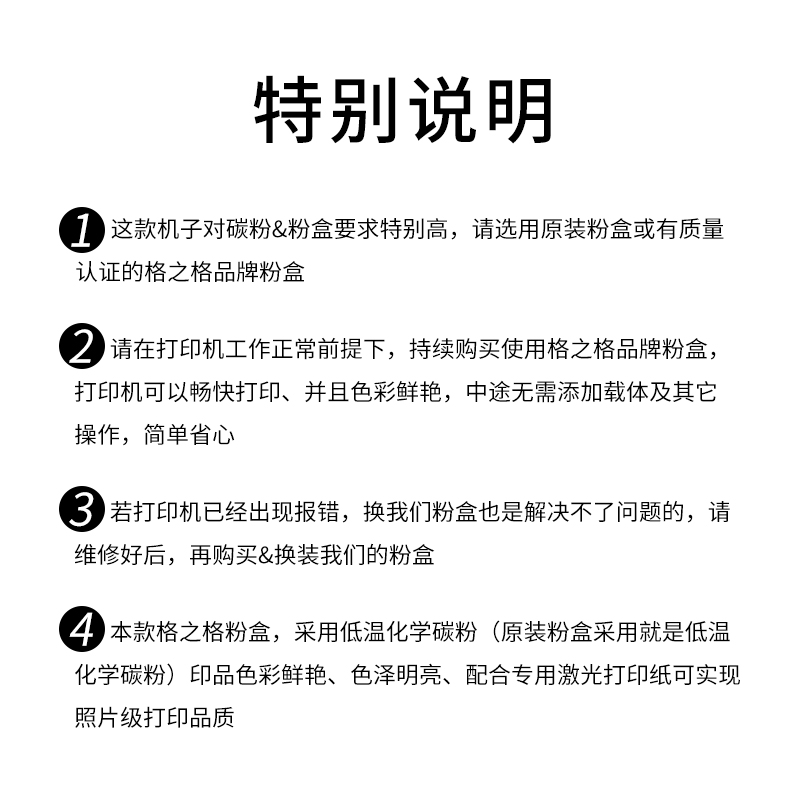 适用 富士施乐Xerox DocuPrint CP116w粉盒CP119w大容量 彩色粉盒碳粉墨粉筒格之格 - 图3