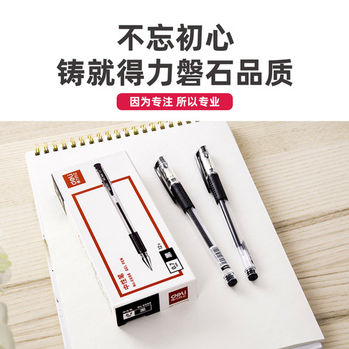 得力6688中性笔0.7mm子弹头 水笔签字笔学生办公用品 黑色12支/盒 - 图1