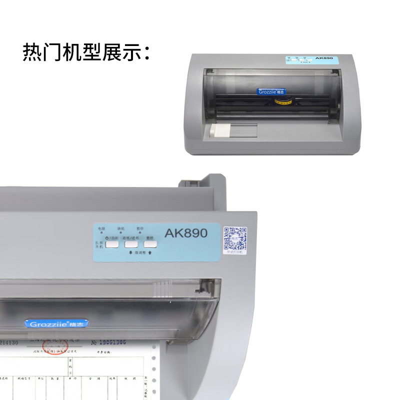 .适用 格志AK890针式打印机色带架AK890S色带盒 TH680色带芯TH850墨带 墨盒格之格墨带 通用 - 图0