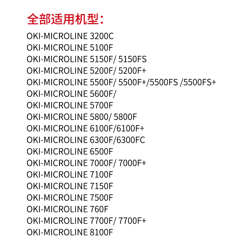 适用 OKI MICROLINE 针式打印机色带芯 墨带格之格NA-T-OKI6100F通用 - 图0