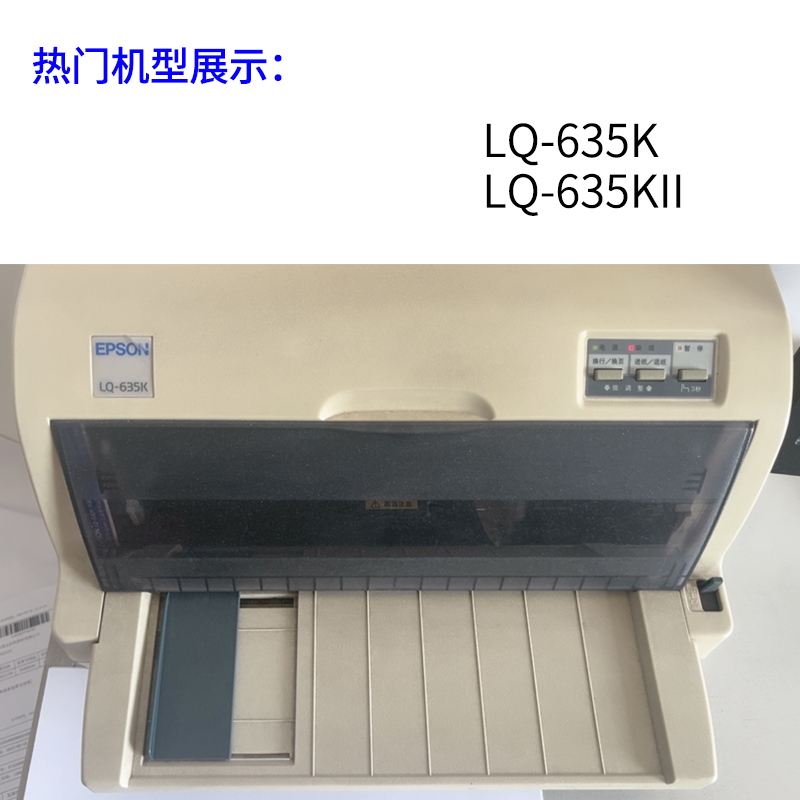 适用 EPSON爱普生LQ-635K色带架芯墨盒635KII墨带 通用K2 KII针式打印机S015290格之格ND墨带 通用 色带盒 - 图0