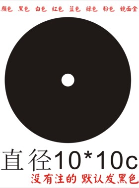 亚克力表盘亚克力定制钟表配件DIY时钟配件圆盘任意尺寸机芯配件