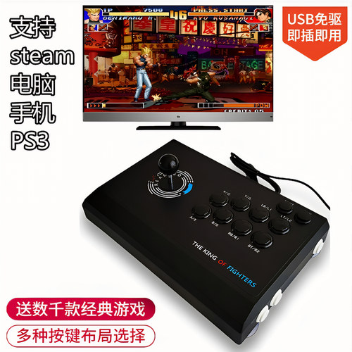 无延时USB拳皇97摇杆游戏电脑街机对战平台街霸铁拳STEAM安卓手机 - 图0