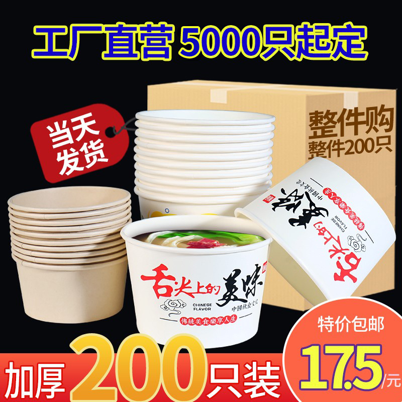 纸碗一次性碗加厚商用打包盒食品级圆形外卖打包纸碗带盖整箱定制