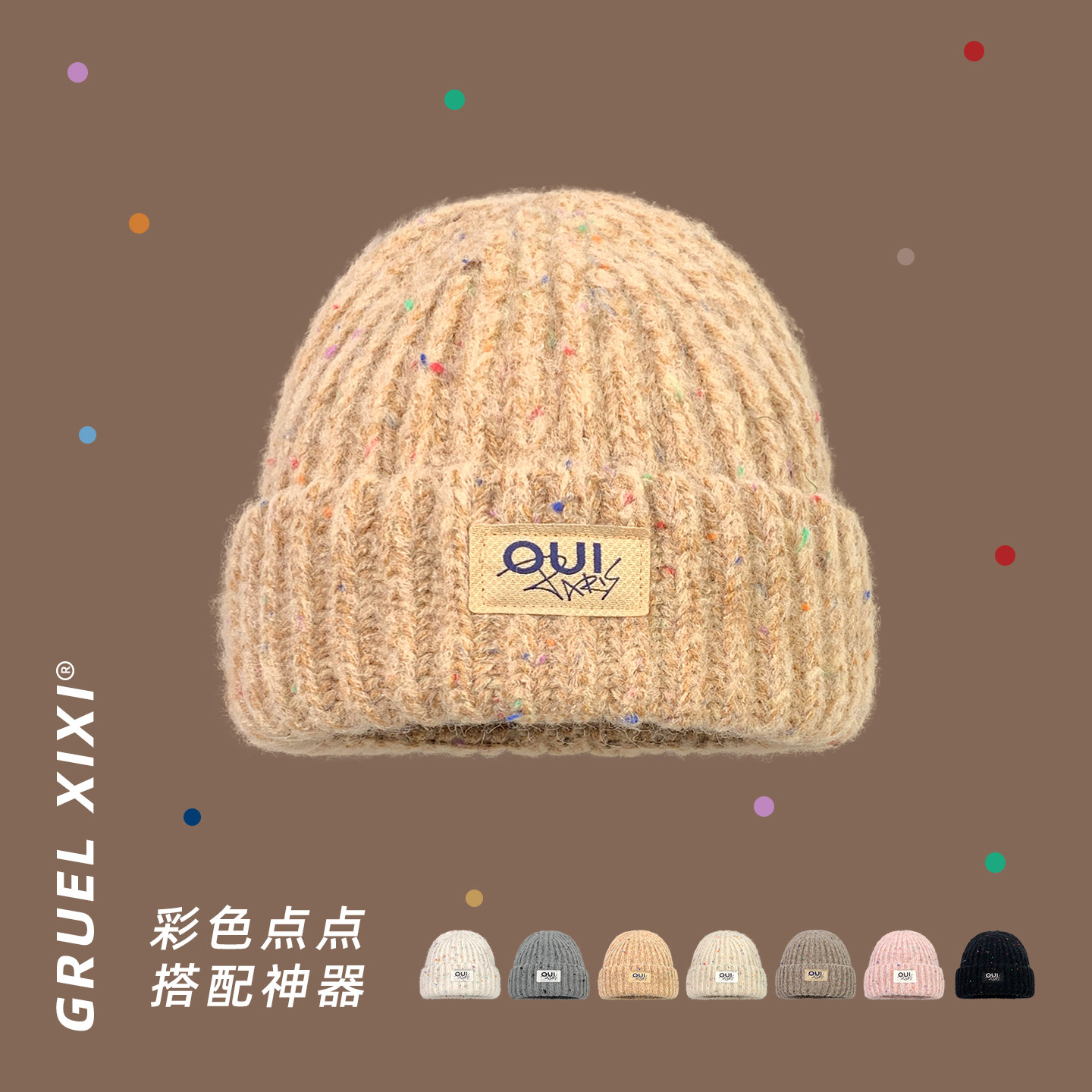 2025新款彩色点点加绒针织毛线帽女冬季保暖护耳冷帽百搭显脸小,淘宝优惠券,粉丝福利购,淘宝优惠卷