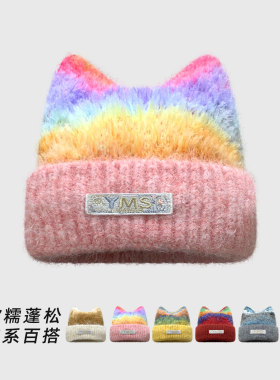 多巴胺猫耳渐变加厚保暖毛线帽女