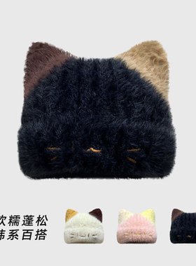 秋冬保暖猫咪耳毛绒针织帽女款