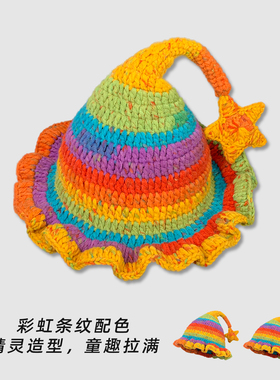 亲子款多巴胺彩虹星星精灵帽子女冬季可爱手工编织套头巫师帽2026
