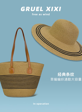 复古法式大帽檐草帽出游女夏季