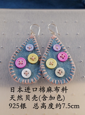 孤品手作浮夸风格设计贝壳手工刺子绣布艺气质百搭耳坠小众耳饰