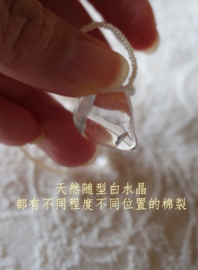 扑扑原创高透天然白水晶软戒指