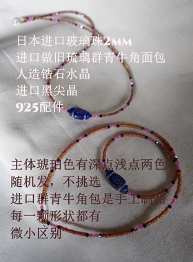 扑扑原创设计琉璃个性复古项链
