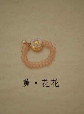 原创软戒指小众甜美清新风度假