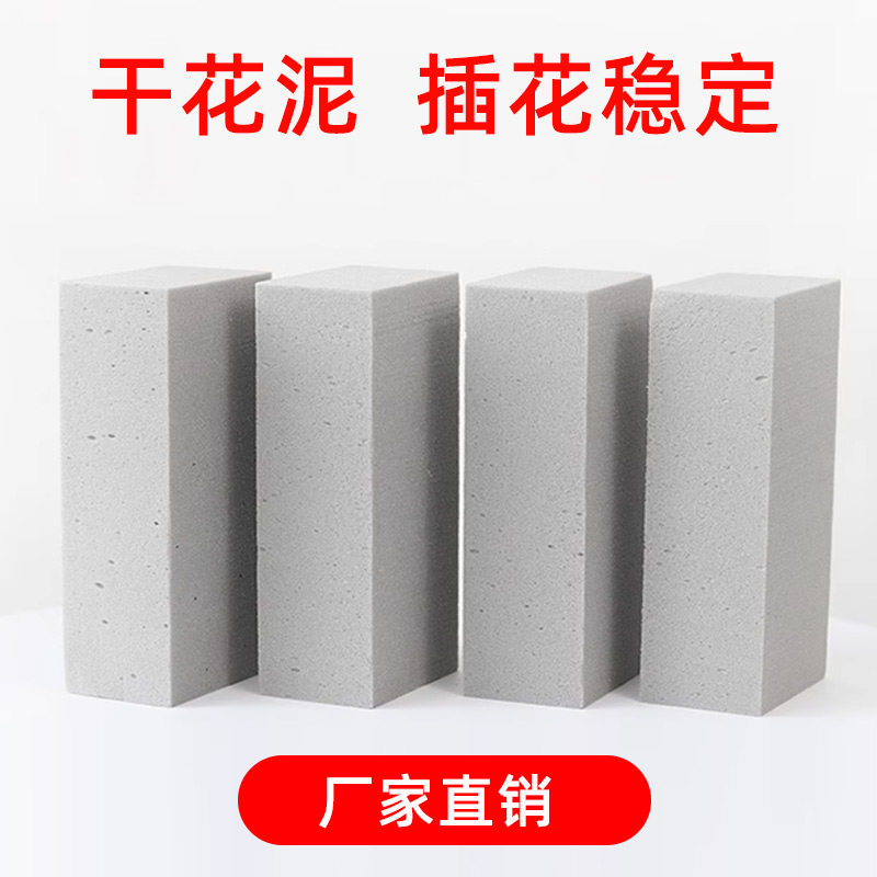 手工花泥插花泥干花泥泡沫高密度花店专用干花插花泥假花插diy,淘宝优惠券,粉丝福利购,淘宝优惠卷
