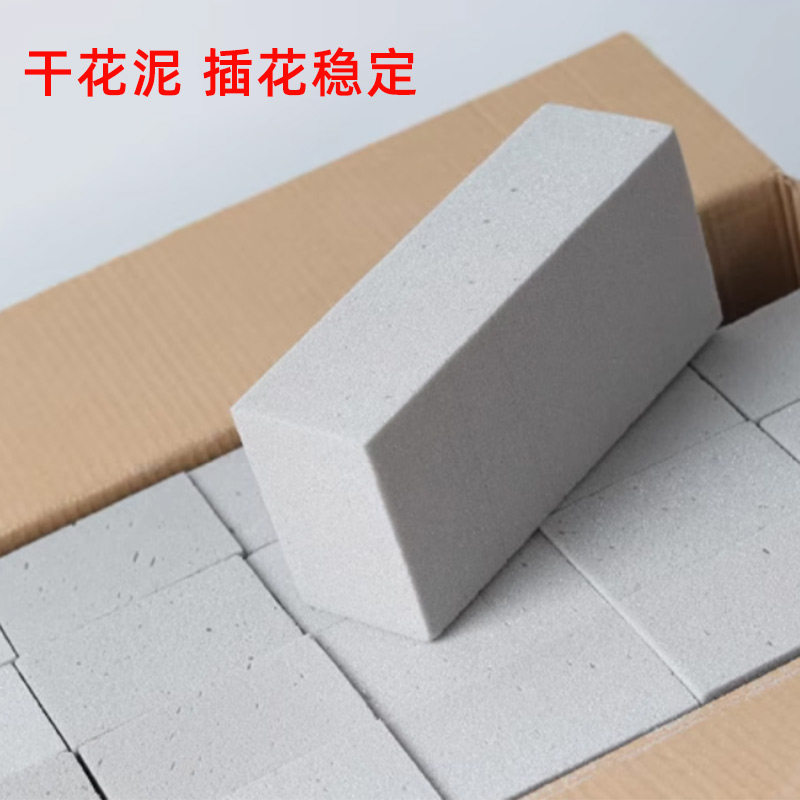 手工花泥插花泥干花泥泡沫高密度花店专用干花插花泥假花插diy,淘宝优惠券,粉丝福利购,淘宝优惠卷