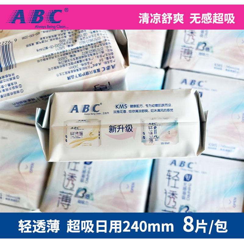 ABC卫生巾轻透薄日用240mm3包24片超薄棉柔组合整箱姨妈巾正品 - 图2