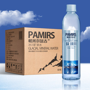帕米尔远古冰川矿泉水500ml*24瓶天然弱碱小分子冰川水饮用水整箱