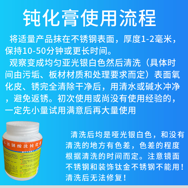 酸洗膏不锈钢钝化膏 酸洗钝化膏 304不锈钢酸洗钝化液 纯化膏25kg - 图2