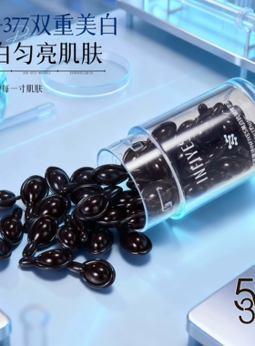 【2盒】377+577双重美白淡斑抗皱紧致提亮肤色补水保湿精华液次拋