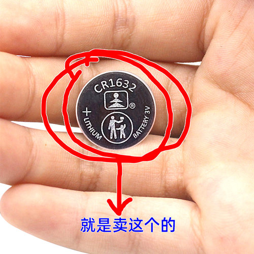 CR1632手机自拍杆遥控器电池车钥匙电子1632纽扣电池日期新电量足 - 图0
