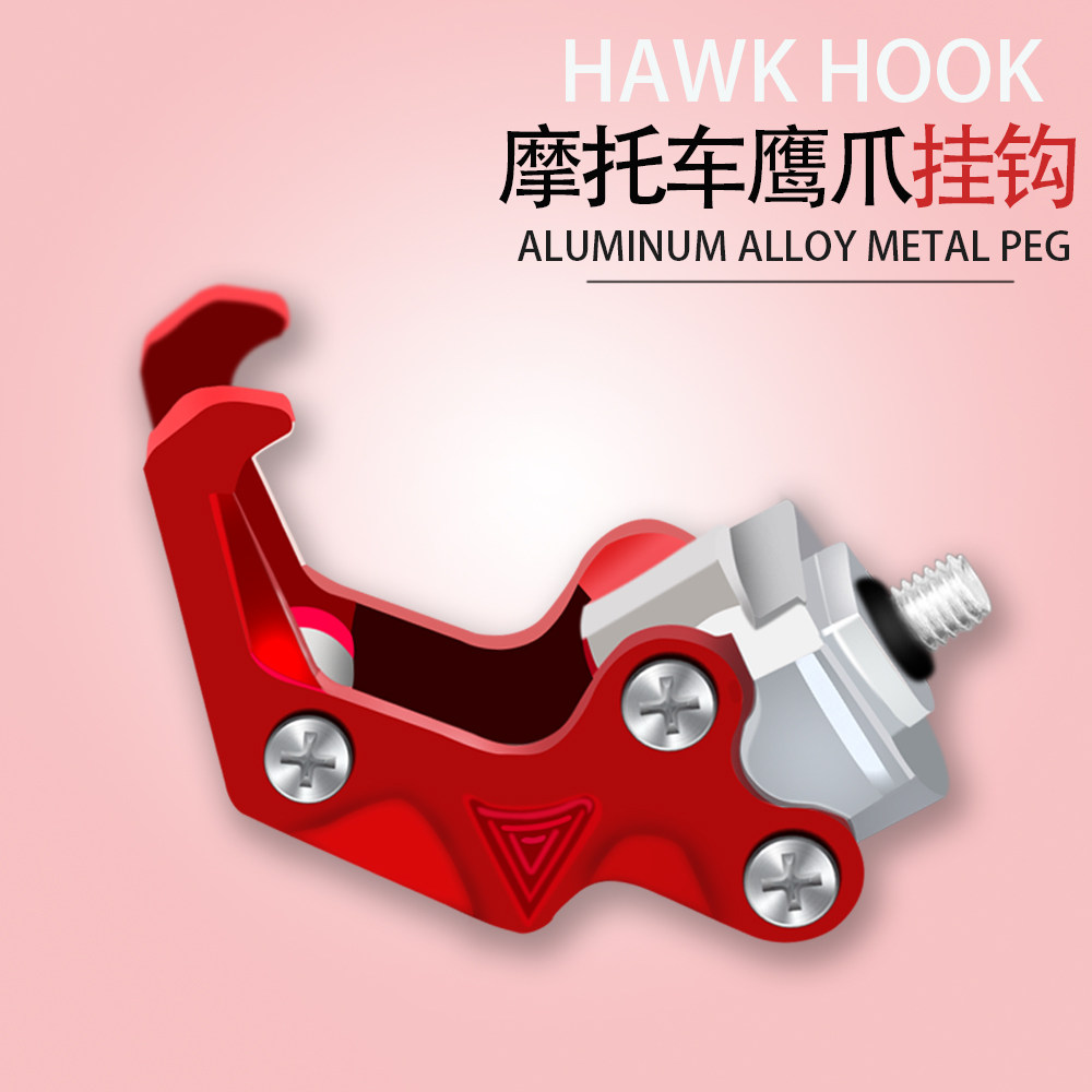 铝合金电动车挂钩电瓶车前行李承重买菜钩摩托车挂包钩改装配件,淘宝优惠券,粉丝福利购,淘宝优惠卷
