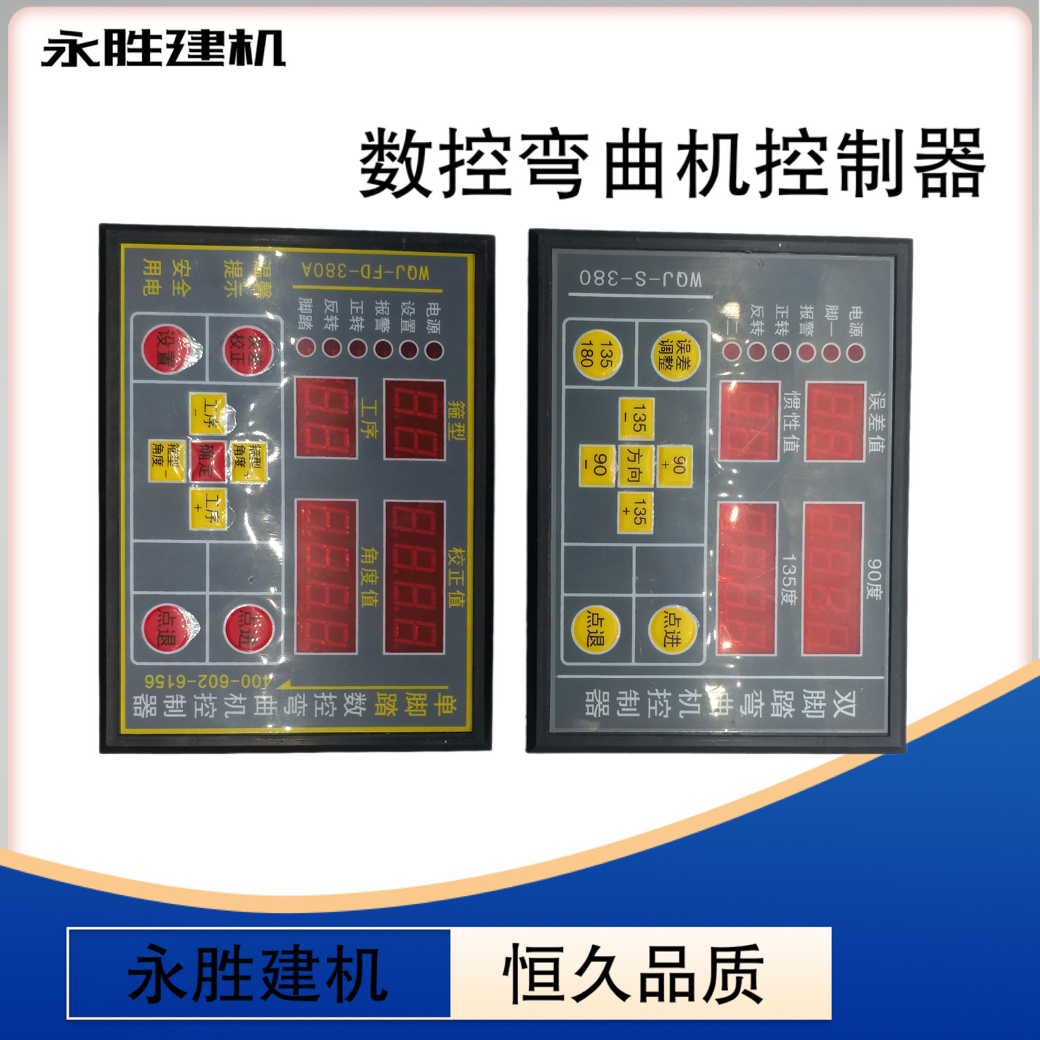 单双脚踏数控钢筋弯箍弯曲机电脑板编码器控制器显示板计数计米器-图0