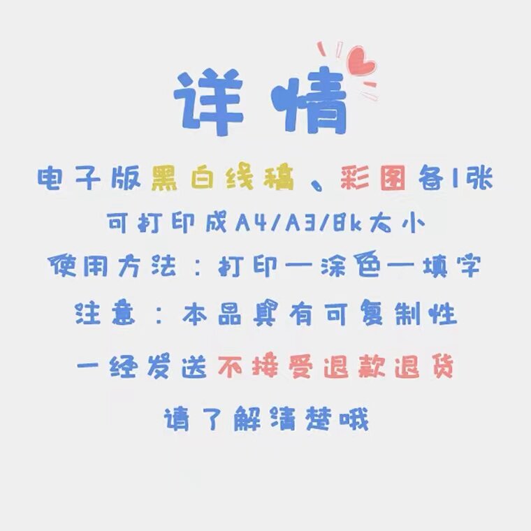 数学购物清单手抄报模板电子版年货清单电子版主题儿童画
