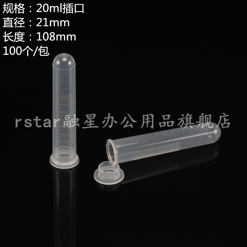 包邮促销 塑料离心管 0.2 1.5 5 10 15 20 30 50 100ml 刻度 离心管/EP管 pcr管 连盖圆底种子瓶含普通发票 - 图1