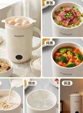 Malata万利达智能多功能便携电热养生炖煮热奶烧水煮饭恒温电炖杯