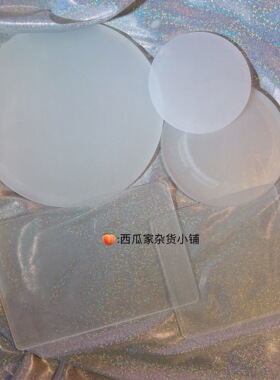 西瓜家杂货小铺亚克力底板