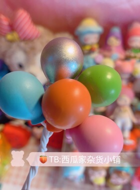 手机壳DIY材料奶油壳配件单支气球质量好的实心爱心气球浅粉紫蓝