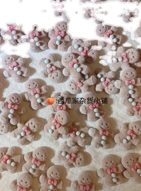 仿真姜饼人毛绒冬季磨毛款短毛姜饼人树脂配件diy材料奶油手机壳