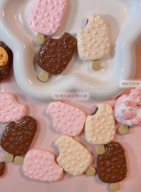 咬一口diy冰箱贴仿真食玩奶油胶
