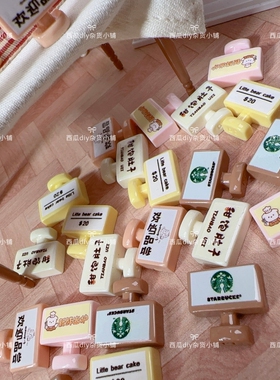 仿真微缩食玩娃屋场景迷你小立牌欢迎品尝diy手机壳配件手工奶油