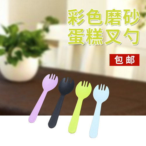 彩色磨砂独立包装简装一次性勺子蛋糕勺子叉子甜品勺冰淇淋勺500 - 图1