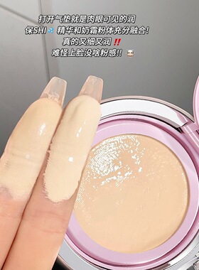 水感奶油肌～吉哩gellas防晒气垫粉底霜SPF35轻薄遮瑕服帖粉底液