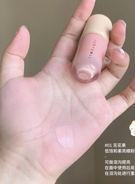 贴皮感的好气色～judydoll橘朵乳液腮红早八元气气血粉液体腮红女