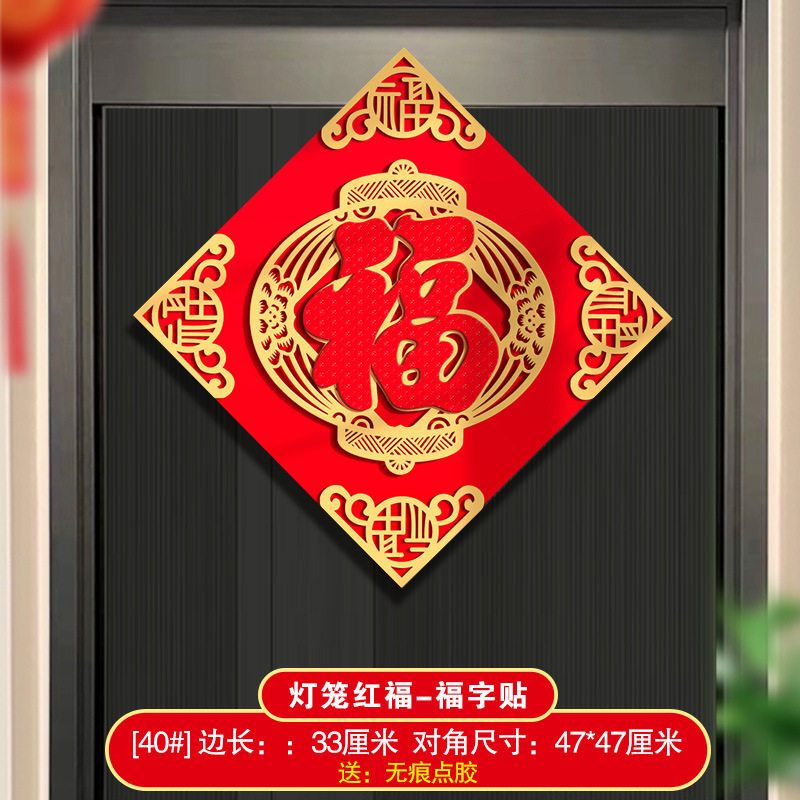 2026过年马年新款福字门贴装饰立体磁吸自粘门福新年大门装饰品,淘宝优惠券,粉丝福利购,淘宝优惠卷