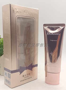 白茶倾慕之心护手霜清爽不油腻