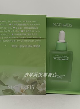 梦黛薇塑颜焕亮抛光油