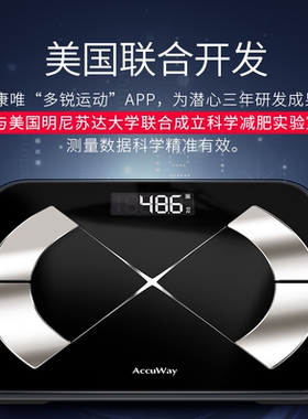 爱康唯智能体脂称电子体重秤家用人体充电精准女小型称重秤测脂肪