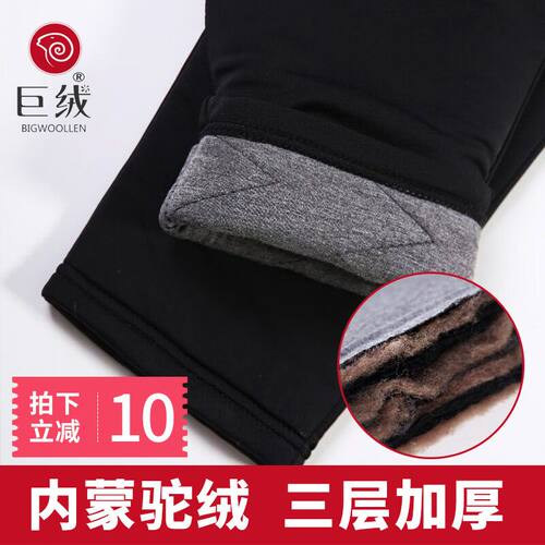 外穿新款正品驼绒裤男女加厚保暖裤高腰布面黑色打底纯绒运动棉裤 - 图0