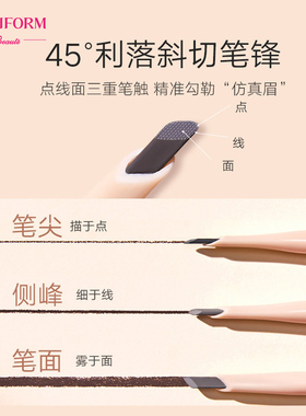 曼妮芬自带眉刷塑型易控眉笔