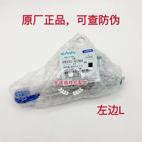 久保田插秧机配件原厂高速nspu 68c88C插植臂秧爪总成插植杆包邮 - 图0