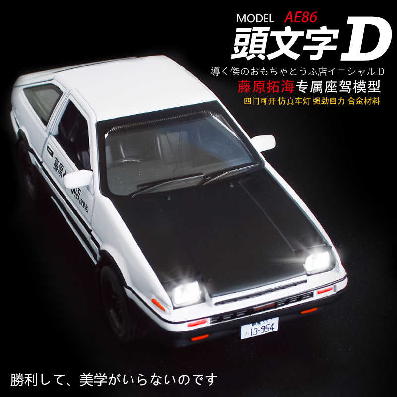 头文字d垫 新人首单立减十元 22年3月 淘宝海外 头文字d垫 新人首单立减十元 22年3月 淘宝海外