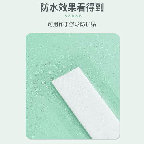 一次性防护游泳贴保护泳池女性游泳防水透气柔软保护贴防水贴私密 - 图2