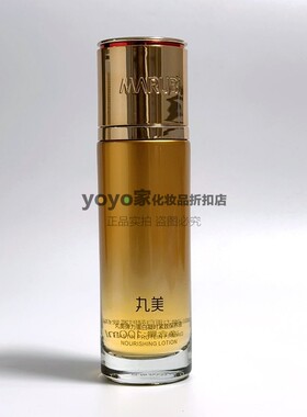 丸美弹力蛋白爽肤水专卖保养液
